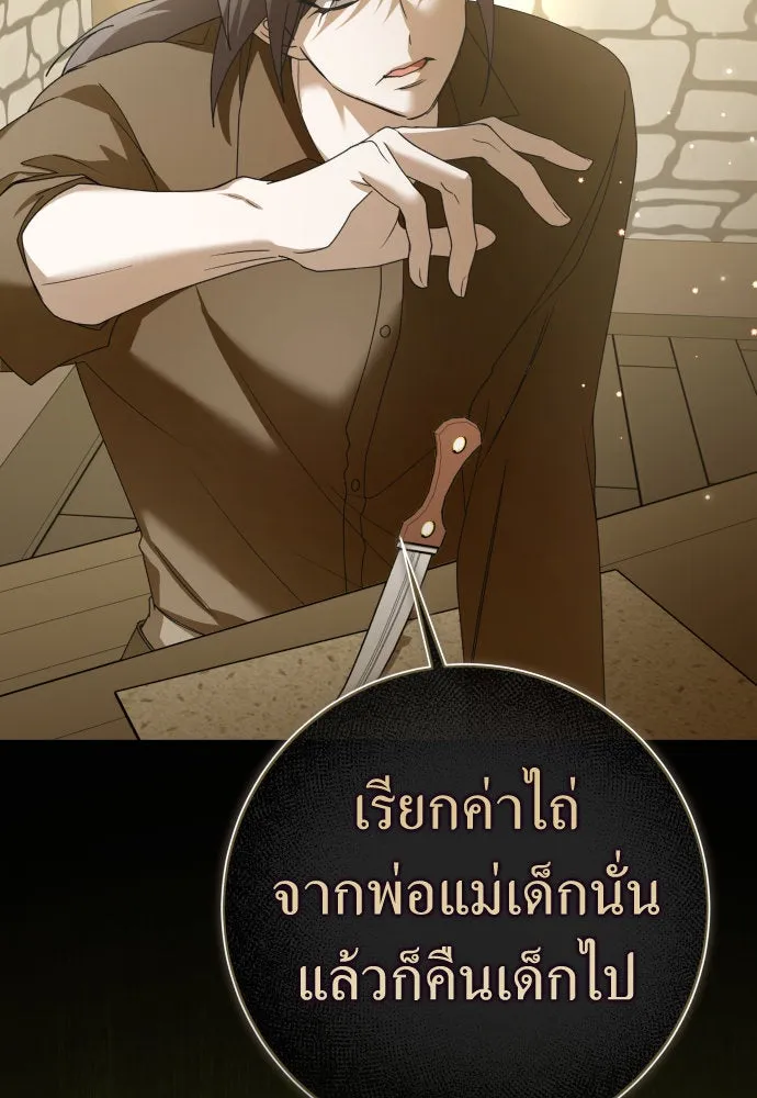 ชิงชีวิตพลิกลิขิตชะตา ตอนที่ 205. ดวงตะวันของข้า(1) รูปที่ 97