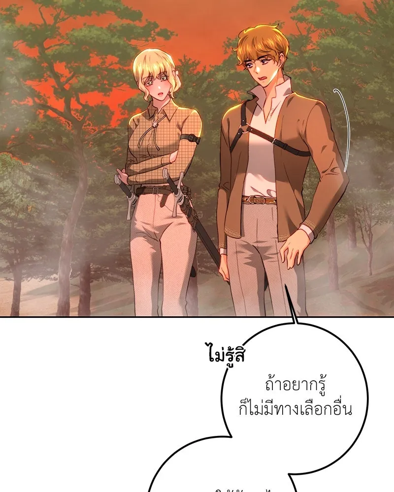 เจ้าหญิงคลั่งแห่งวังหลวง ตอนที่ 90 รูปที่ 17