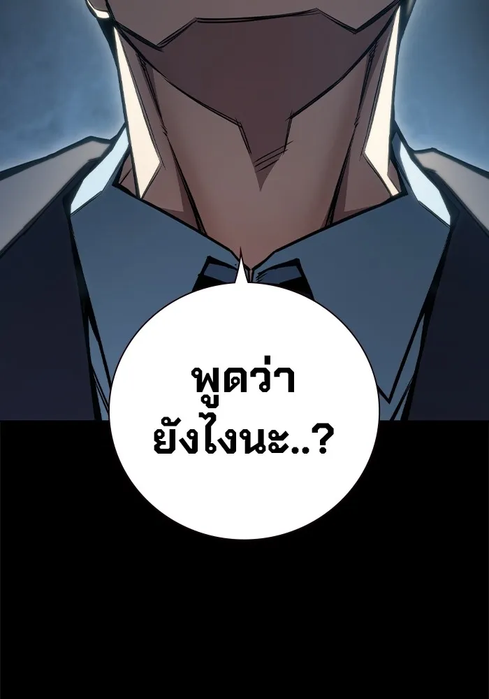 เยาวชนคนคุก ตอนที่ 6 รูปที่ 20