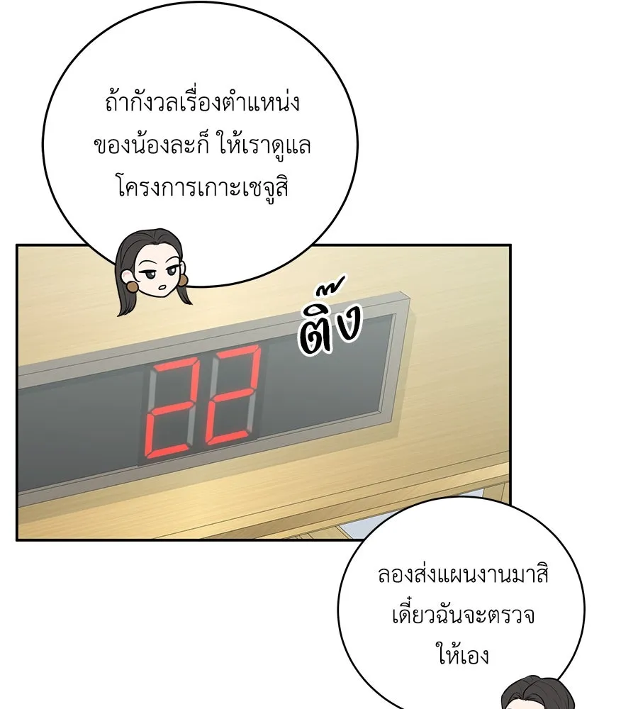 คิมหันต์นิรันดร ตอนที่ 4 รูปที่ 112