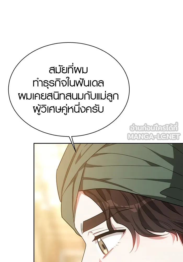 เหตุผลที่ฉันนอกใจ ตอนที่ 38 รูปที่ 66