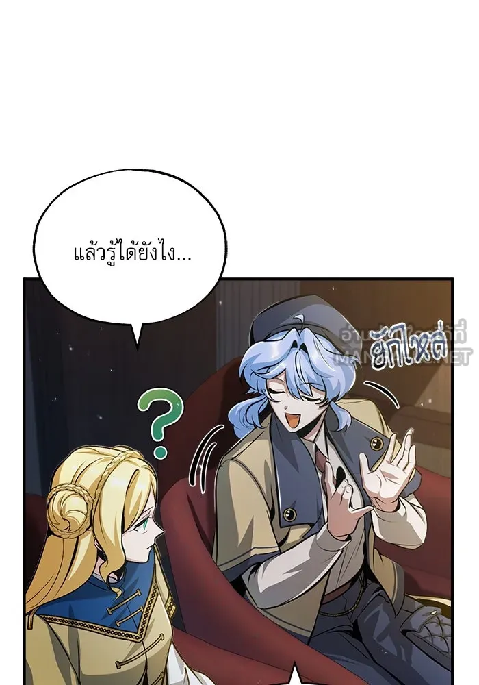 ศาสตราจารย์จำเป็นแห่งอะคาเดมี ตอนที่ 47 รูปที่ 33