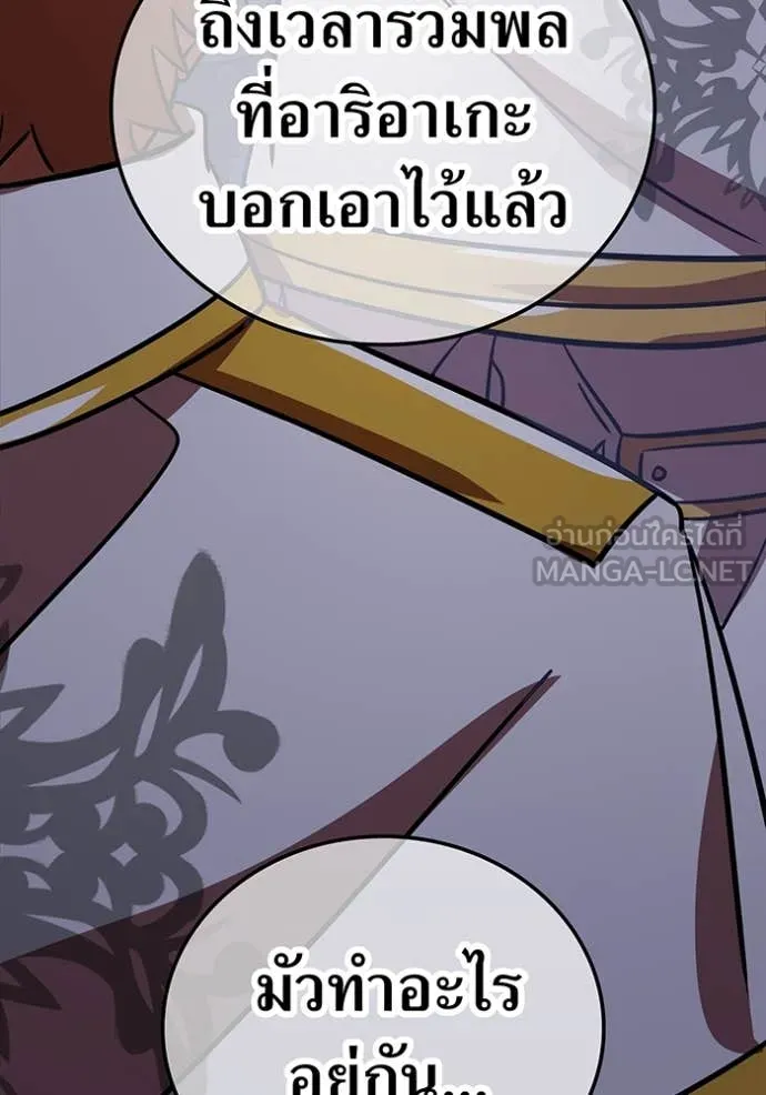 เพลเยอร์เลือดเทวะ ตอนที่ 63 รูปที่ 104