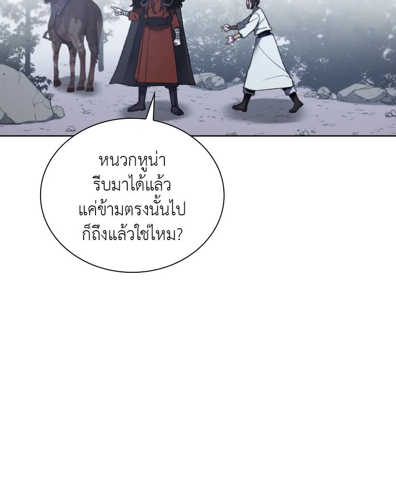 เกิดอีกทีเป็นว่าที่ประมุขลัทธิมาร ตอนที่ 28 รูปที่ 73