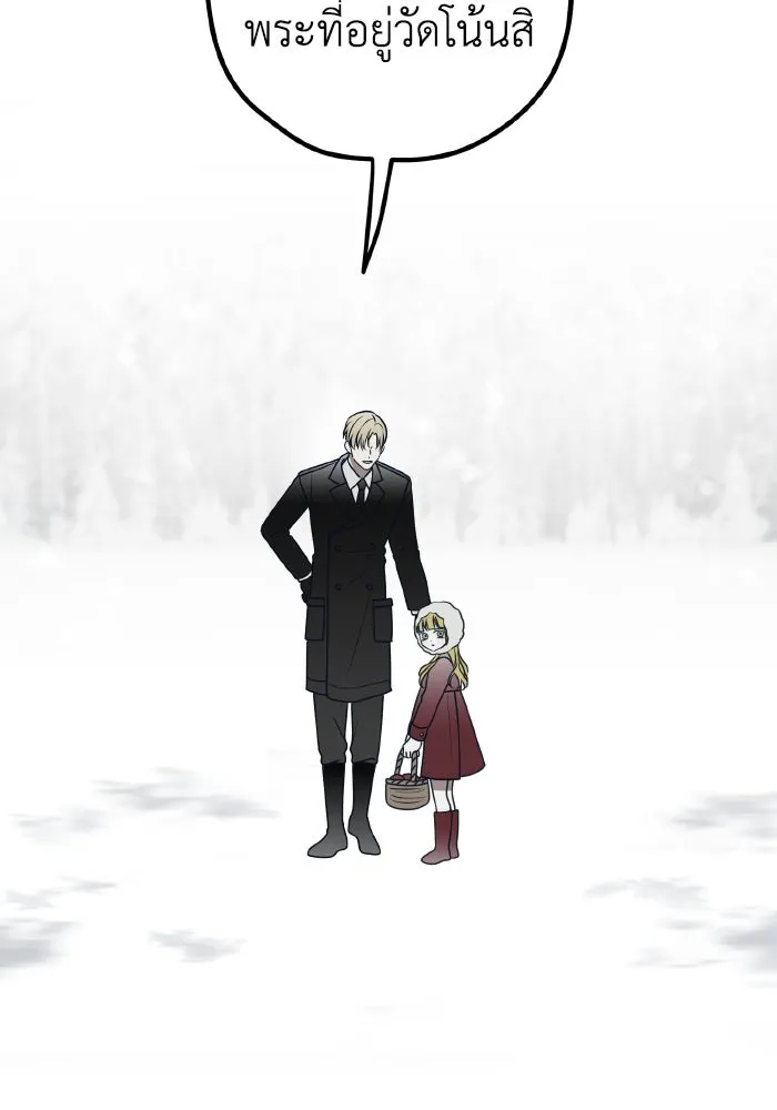 รักนี้ไม่มีรีไซเคิล ตอนที่ 74 รูปที่ 70