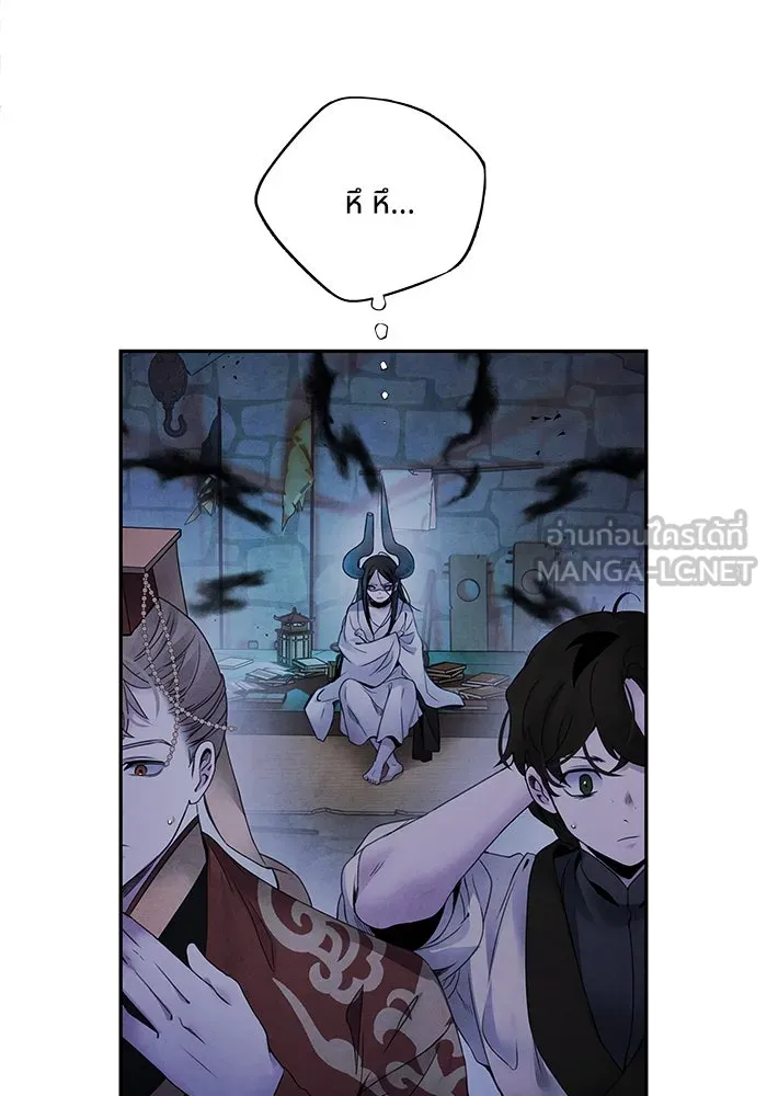 อาซา ตอนที่ 56 การยื่นข้อเสนอ รูปที่ 69