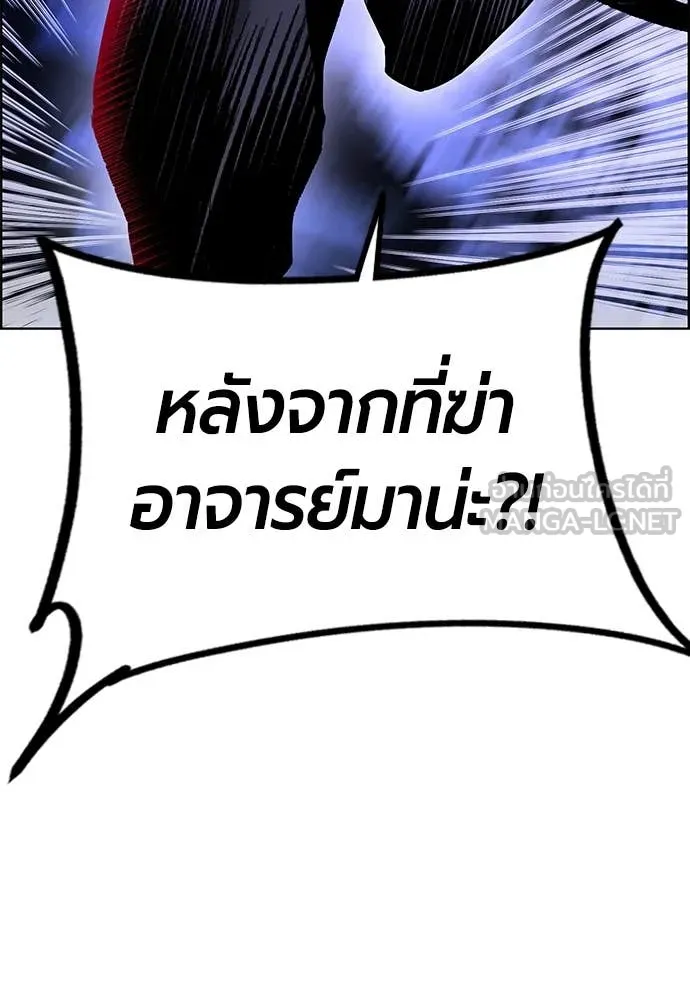 Jungle Juice ตอนที่ 169 รูปที่ 17