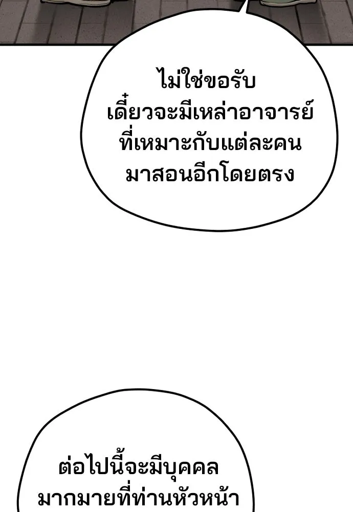 เส้นทางสู่เทพมาร ตอนที่ 110 รูปที่ 122