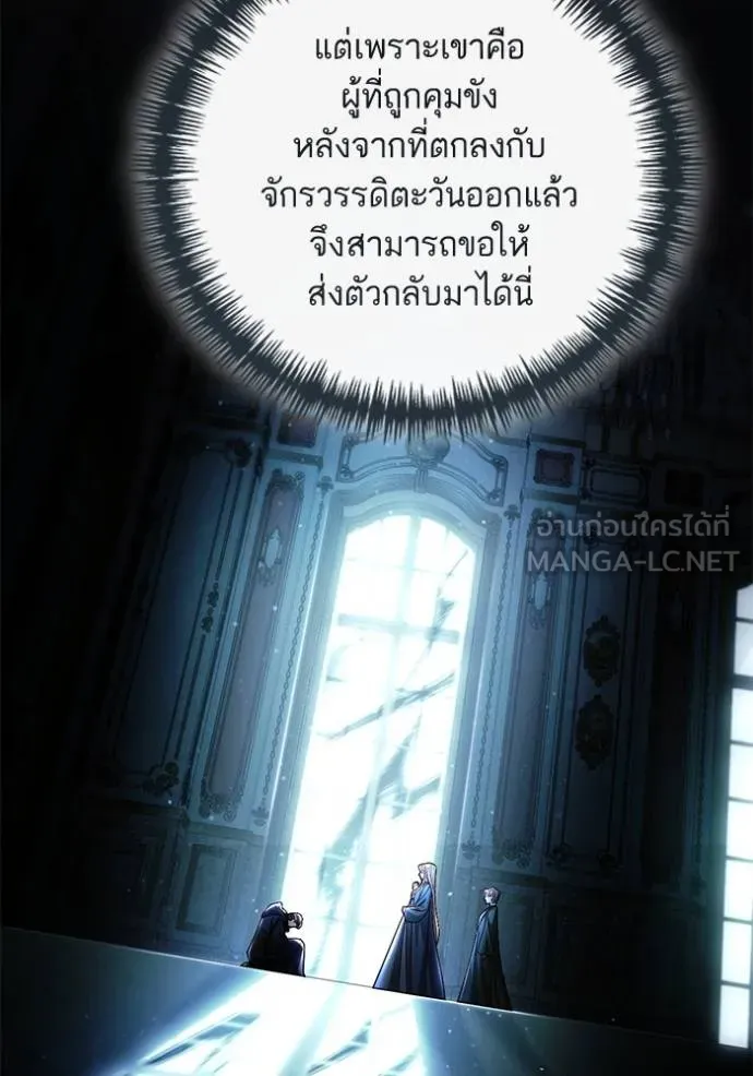 การแต่งงานครั้งใหม่ ตอนที่ 210 รูปที่ 100