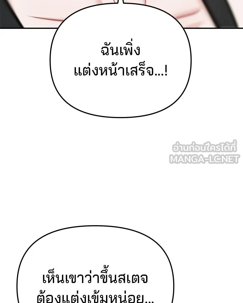 จ้า แม่คนสวย ตอนที่ 46 รูปที่ 153