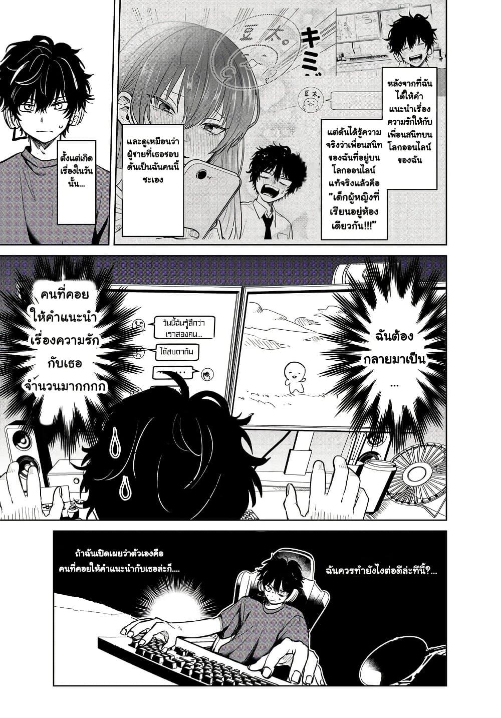 Manga-lc-com อ่านมังงะ อ่านการ์ตูน ออนไลน์ ฟรี Giving Love Advice to an Online Friend ตอนที่ 1 2 3 4 5 6 7 8 9 10 11 12 13 14 ฟรี ไม่มีโฆษณา Manga-lc - อ่าน มังงะ อ่าน การ์ตูน ออนไลน์ อ่านมังงะ ฟรี