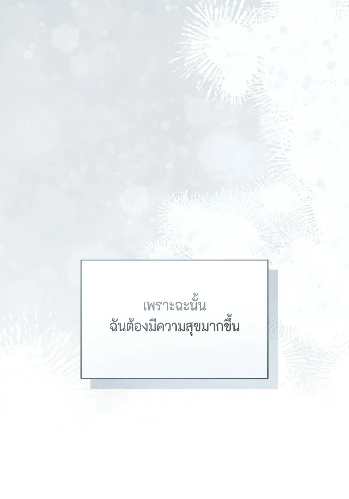 ขอวิธีส่งสามีลงนรก ตอนที่ 48 รูปที่ 58