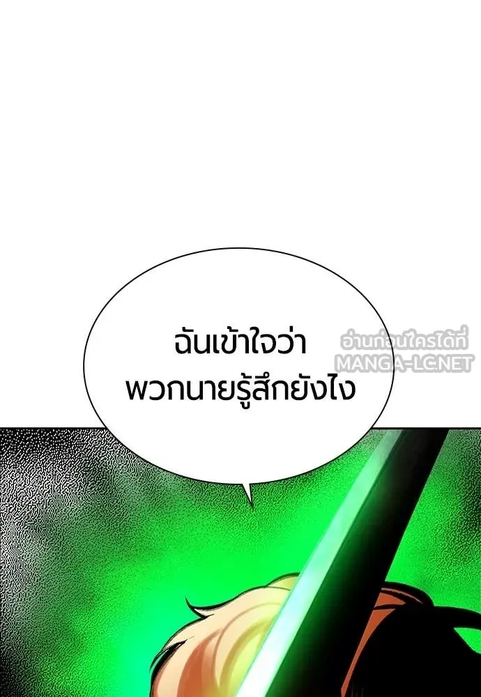 Jungle Juice ตอนที่ 178 รูปที่ 188