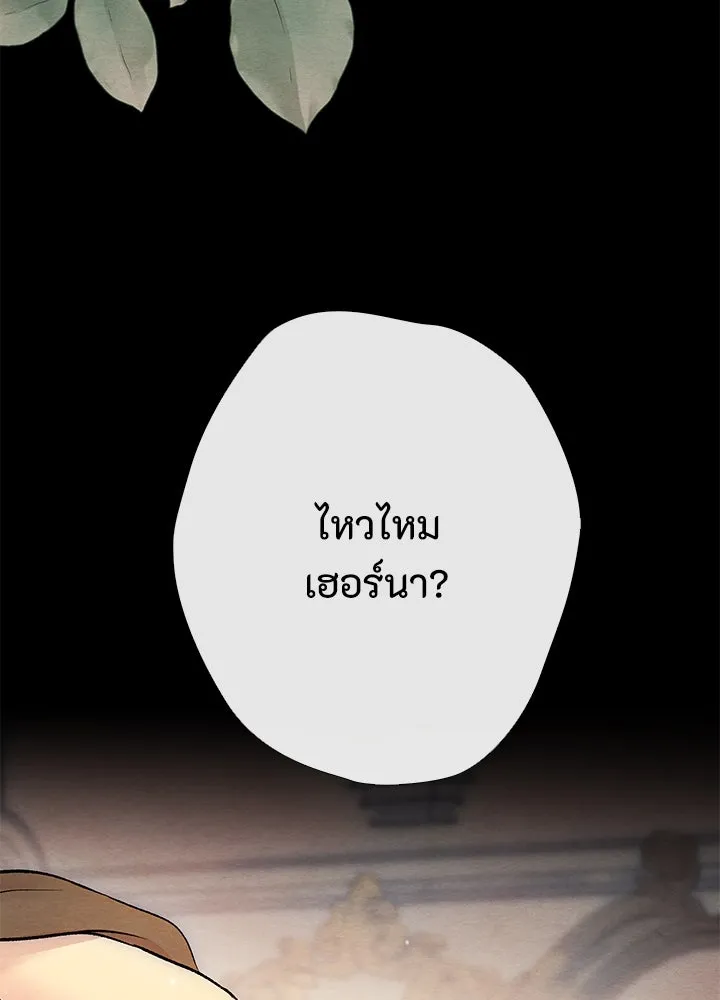 องค์ชายผู้อื้อฉาว ตอนที่ 35 รูปที่ 80