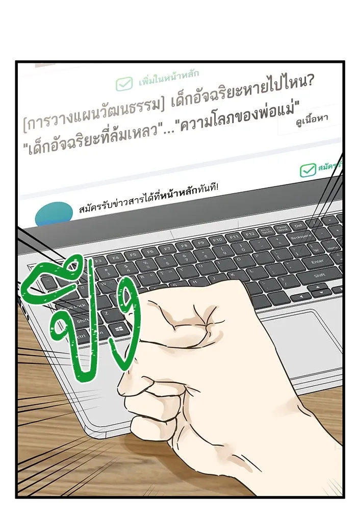 ฉันมันร้าย หรือเพราะโลกไม่น่ารัก ตอนที่ 149 รูปที่ 7