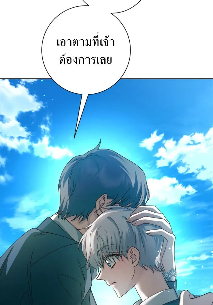 ชิงชีวิตพลิกลิขิตชะตา ตอนที่ 130. ราตรีสวัสดิ์, หลับฝันดี, วัน รูปที่ 62