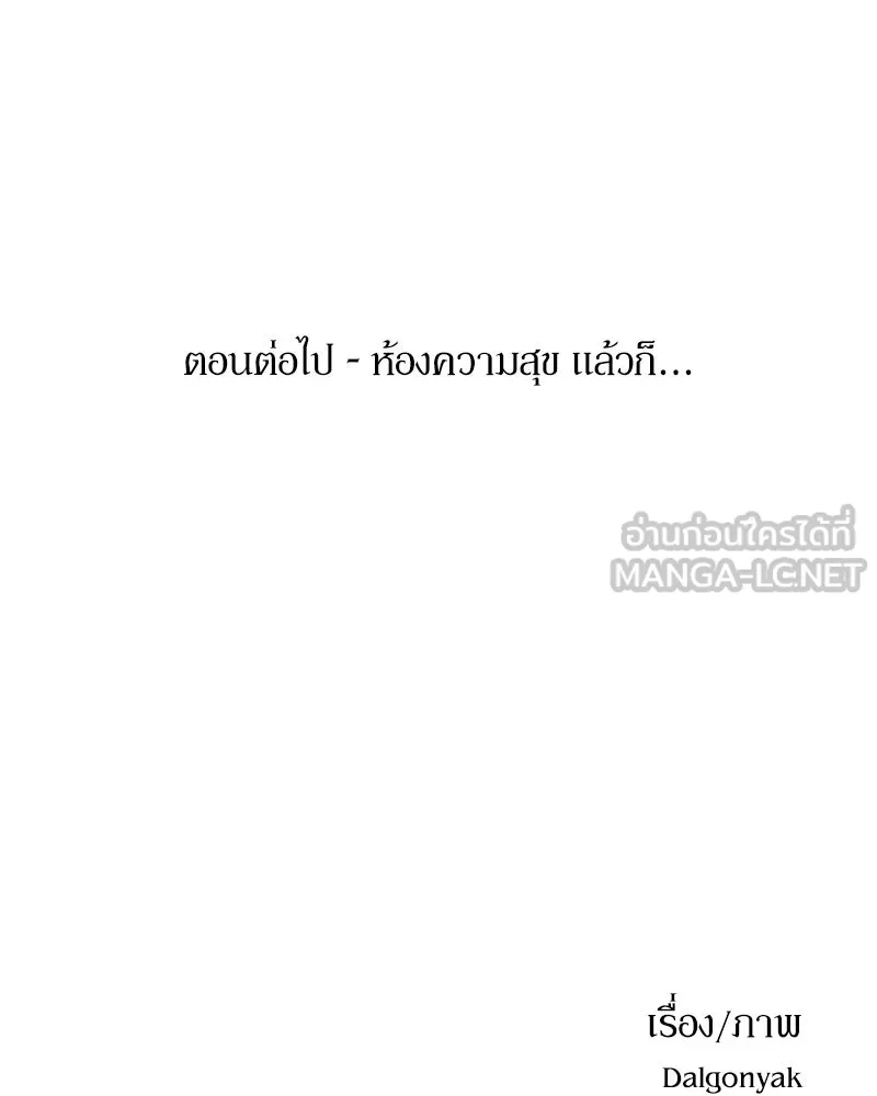 Pyramid Game เกมพีระมิด ตอนที่ 98 รูปที่ 177