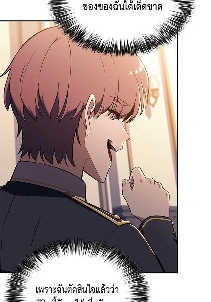 ลูกชายคนเล็กของดยุกคือมือสังหาร ตอนที่ 29 รูปที่ 70
