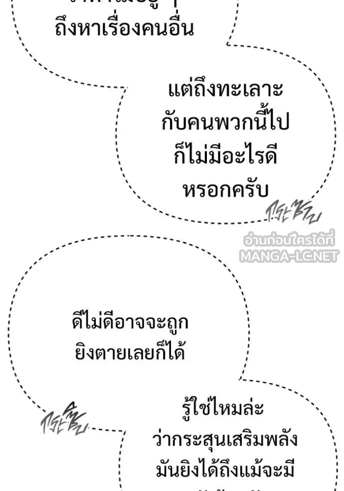 โกดังลับหลังโลกแตก ตอนที่ 60 รูปที่ 22