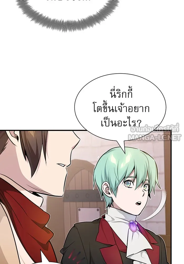 จอมเวทเกิดใหม่ในรอบ 66666 ปี ตอนที่ 18 รูปที่ 141