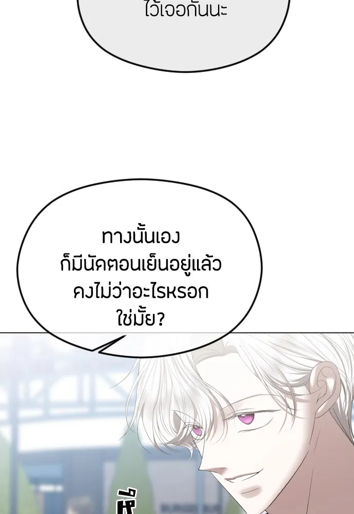 วิธีหนีตายจากนิยายโรคจิต ตอนที่ 52 รูปที่ 52