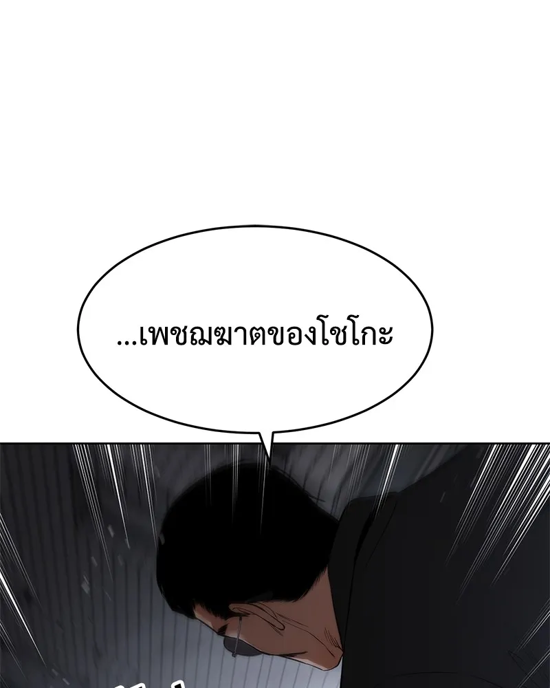 แบคXX ตอนที่ 87 รูปที่ 172