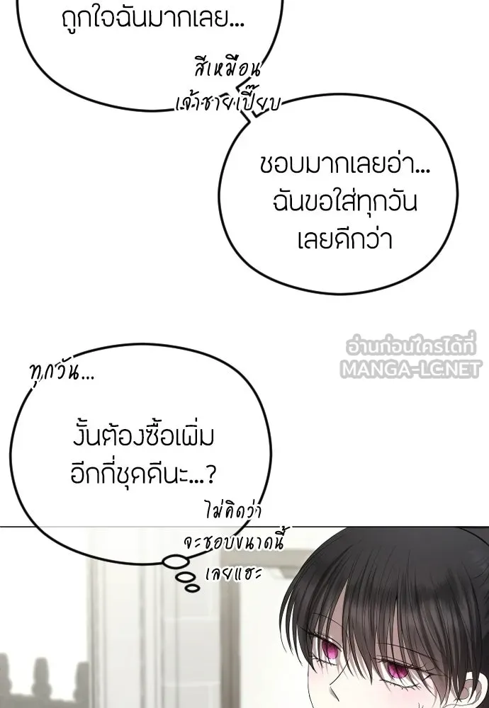 วิธีหนีตายจากนิยายโรคจิต ตอนที่ 96 รูปที่ 93