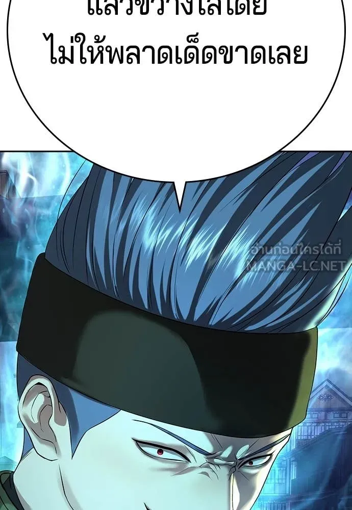 คูเซรา ตอนที่ 53 รูปที่ 72