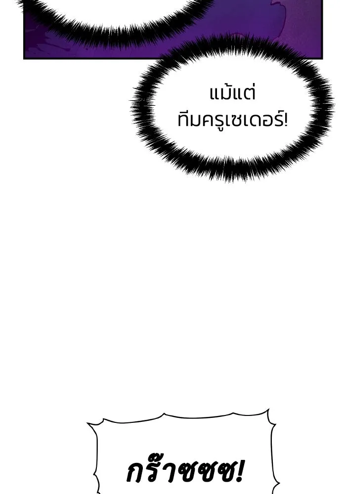 The Lone Necromancer ตอนที่ 64 รูปที่ 49