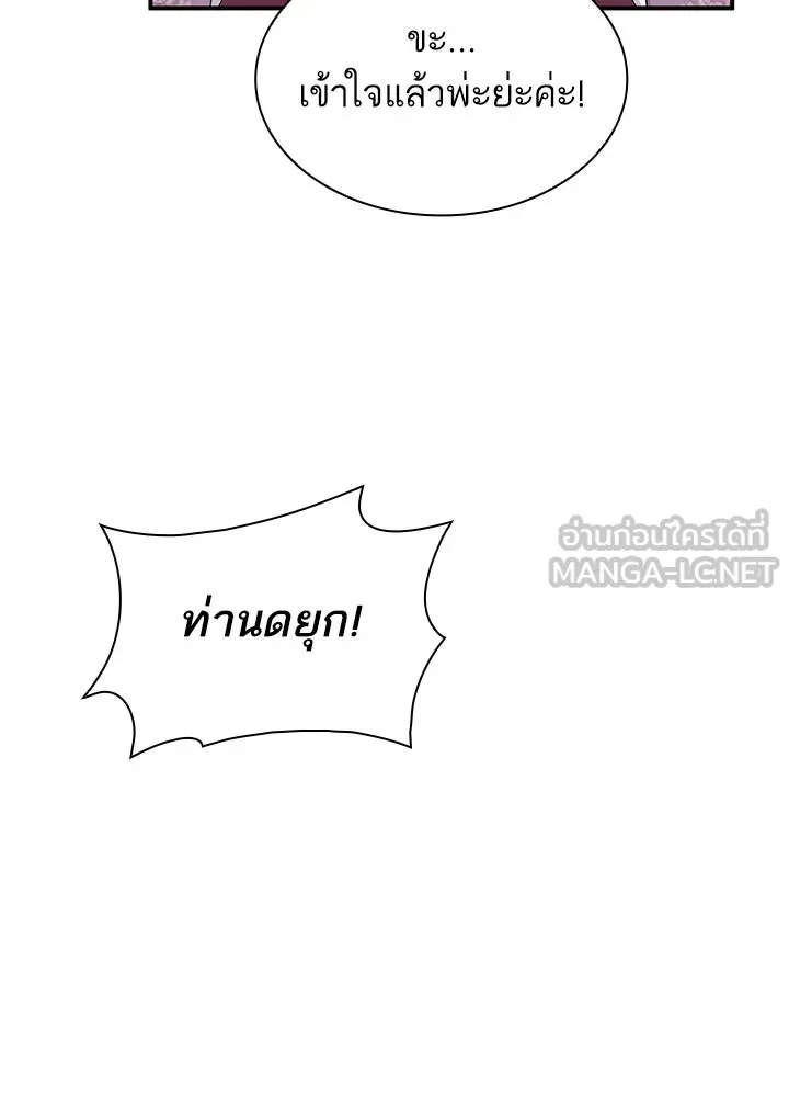 อดีตภรรยาของพระเอกหนุ่มจอมคลั่งรัก ตอนที่ 72 รูปที่ 12
