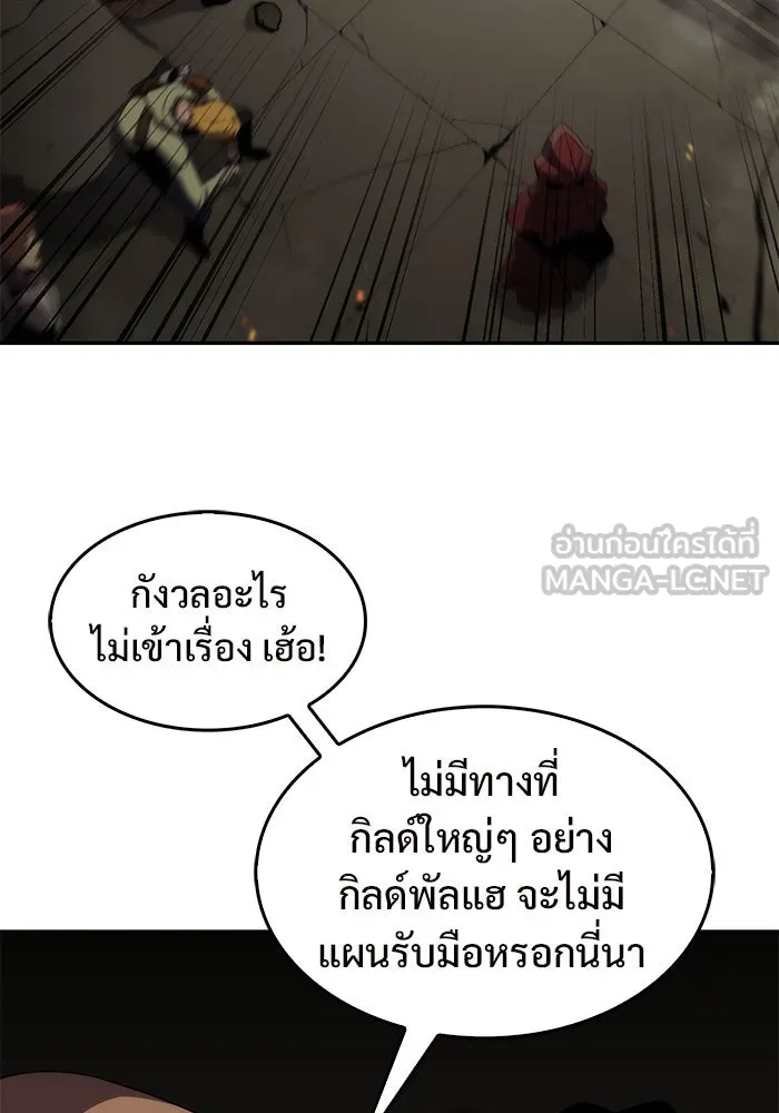 ผู้เล่นหน้าใหม่เลเวลแมกซ์ ตอนที่ 17 ซากโบราณระเบียงของเหล่าผู้เสื่ รูปที่ 165