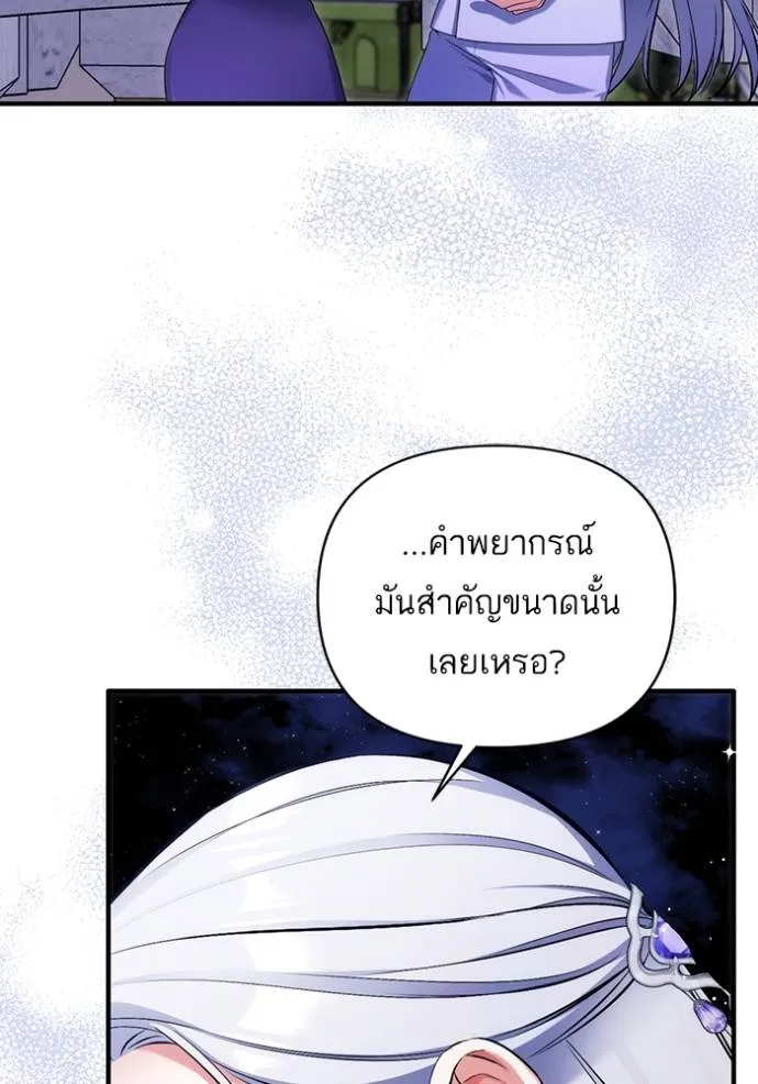 แด่ตัวละครโปรดที่ถูก ตอนที่ 95 รูปที่ 38