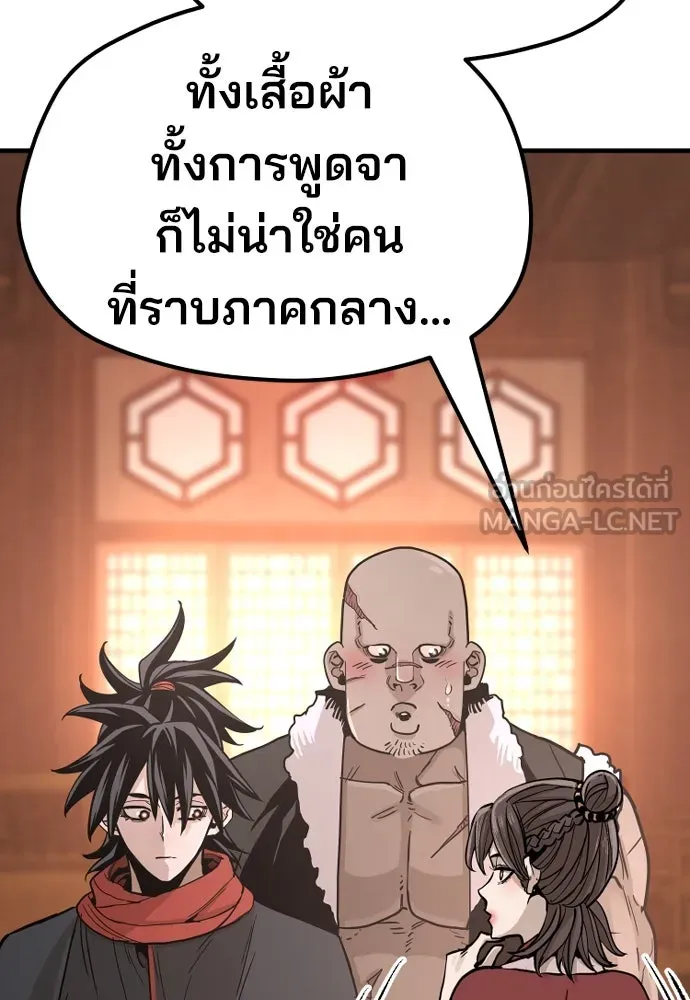 เส้นทางสู่เทพมาร ตอนที่ 40 รูปที่ 33