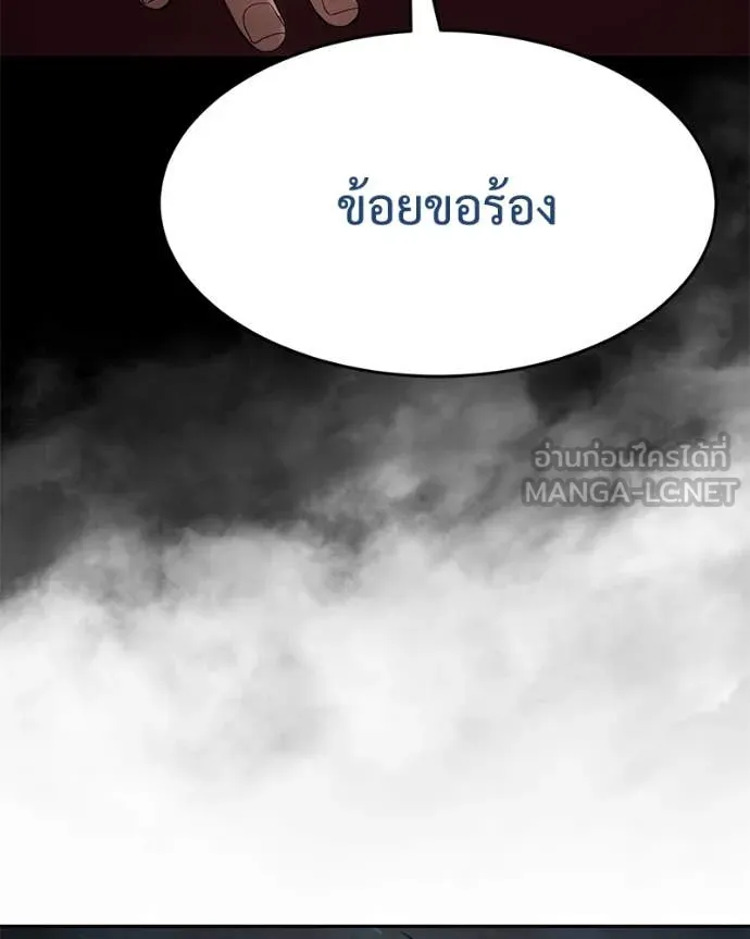 Baek XX ตอนที่ 134 รูปที่ 196