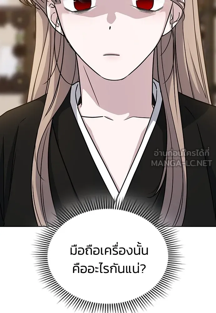 รักแล้วห้ามเลิก ตอนที่ 4 รูปที่ 27