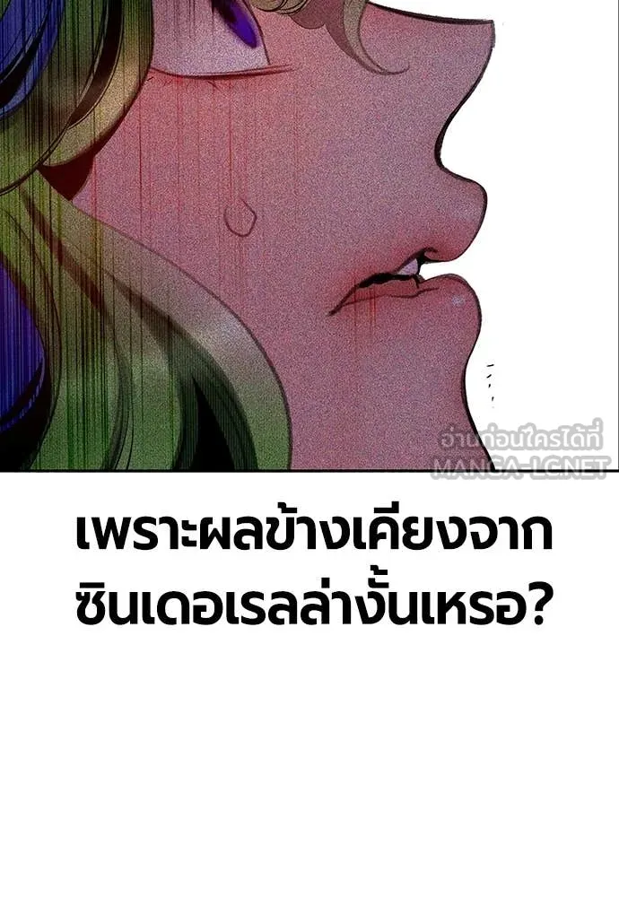 Jungle Juice ตอนที่ 179 รูปที่ 183