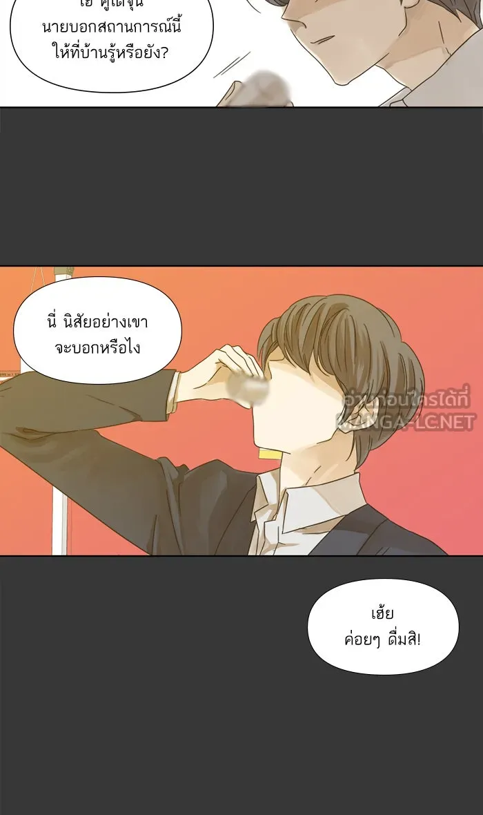 ฉันมันร้าย หรือเพราะโลกไม่น่ารัก ตอนที่ 16 รูปที่ 15