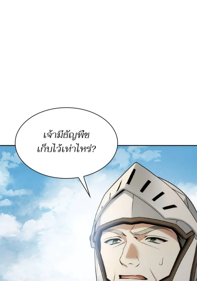 ชาตินี้น้องขอเป็น ตอนที่ 137 รูปที่ 154