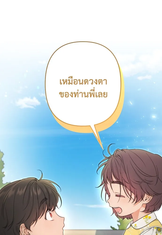 เลดี้มินต์ ตอนที่ 99 รูปที่ 31