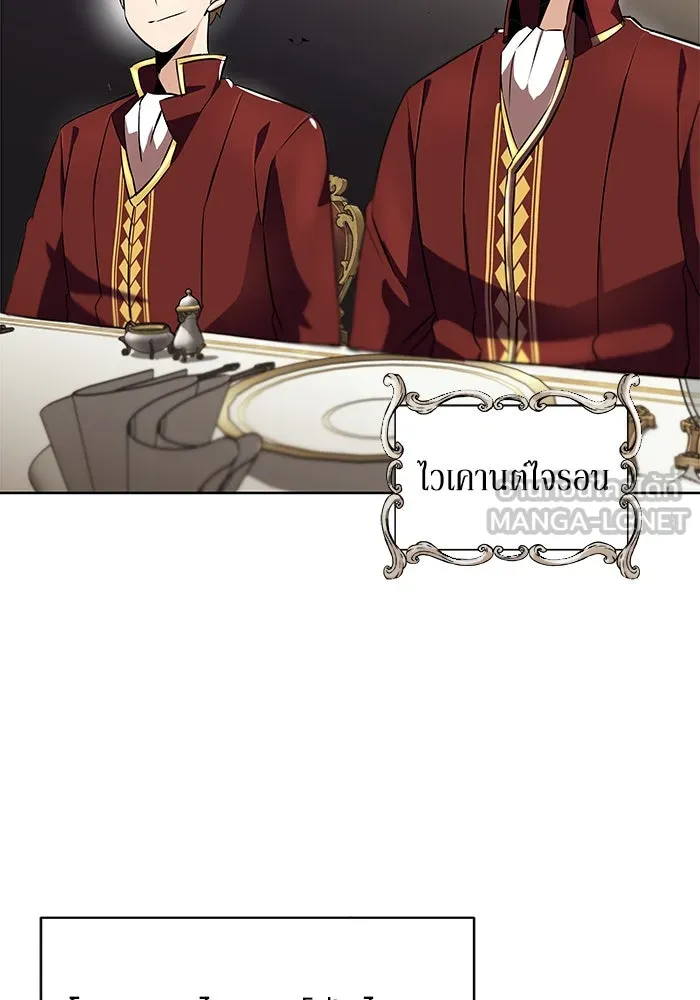 ชีวิตพลิกผันของลอร์ดผู้เกียจคร้าน ตอนที่ 23 เสียใจกับความผิดพลาด รูปที่ 27