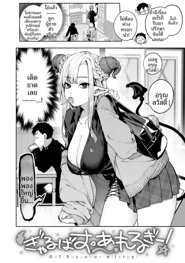 Doujin-Lc- อ่าน โดจิน มังฮวา เกาหลี ญี่ปุ่น จีน แปลไทย เเพ้ทางสาวเเกลซัคคิวบัส [Tamabon] ตอนที่ 1 2 3 4 5 6 7 8 9 10 11 12 13 14 ฟรี ไม่มีโฆษณา อ่าน โดจิน Manhwa เกาหลี ญี่ปุ่น จีน เรามีครบ คัดมาให้เน้นๆ โดจิน 18+ รับประกันความฟินโดย  Doujin Lc