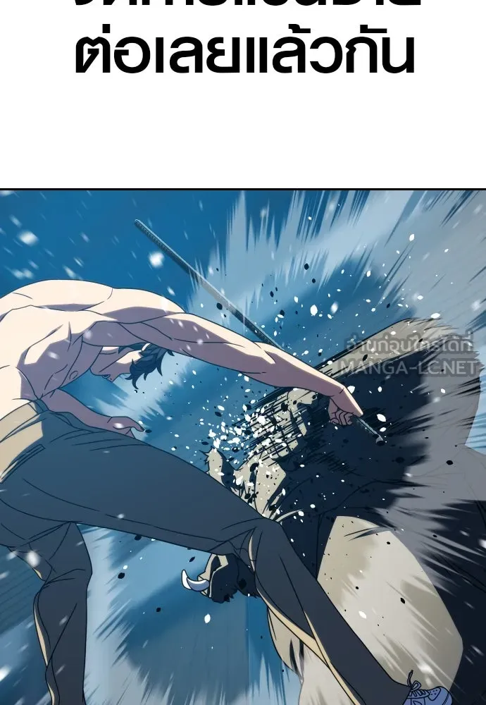 นักรบแช่แข็ง ตอนที่ 29 รูปที่ 21
