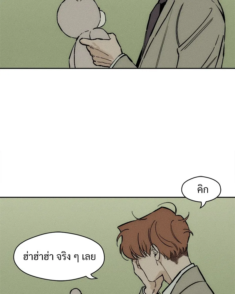 บุปผารุ่มราคะ ตอนที่ 27 รูปที่ 16