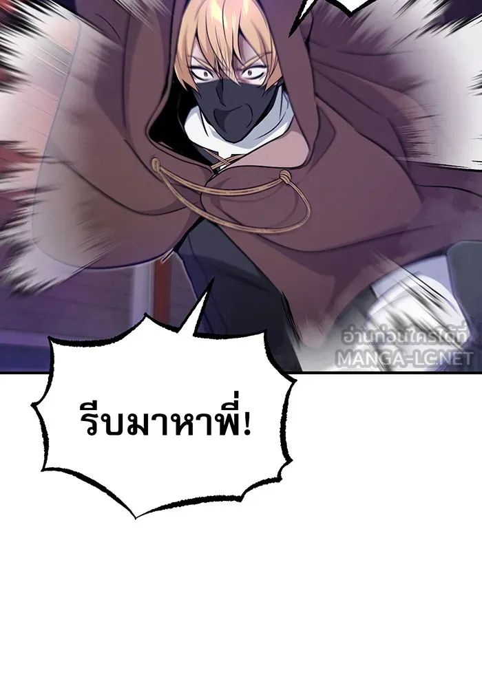 จอมเวทเกิดใหม่ในรอบ 66666 ปี ตอนที่ 26 รูปที่ 93