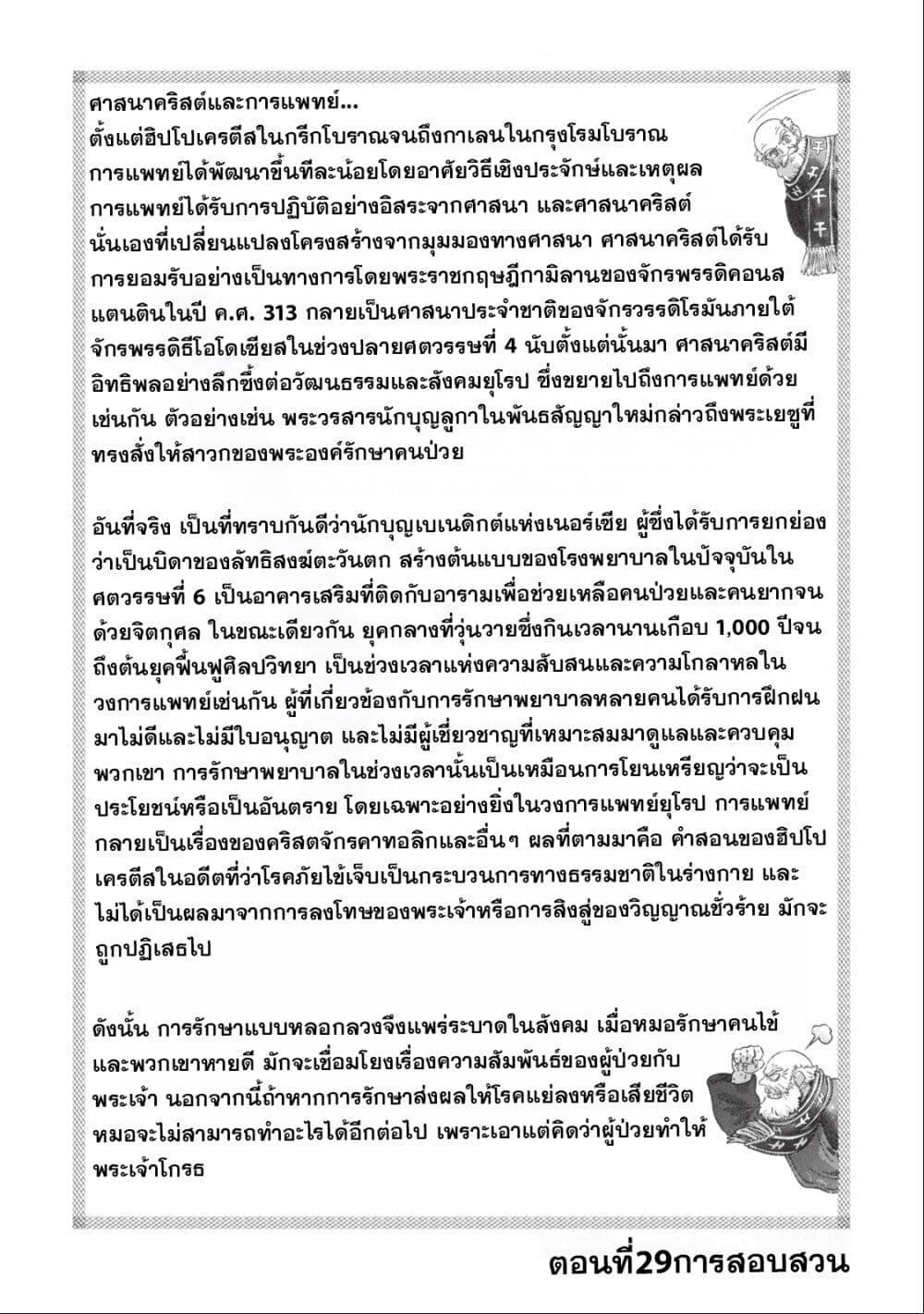 Manga-lc-com อ่านมังงะ อ่านการ์ตูน ออนไลน์ ฟรี Koudo ni Hattatsu Shita Igaku wa Mahou to Kubetsu ga Tsukanai ตอนที่ 1 2 3 4 5 6 7 8 9 10 11 12 13 14 ฟรี ไม่มีโฆษณา Manga-lc - อ่าน มังงะ อ่าน การ์ตูน ออนไลน์ อ่านมังงะ ฟรี