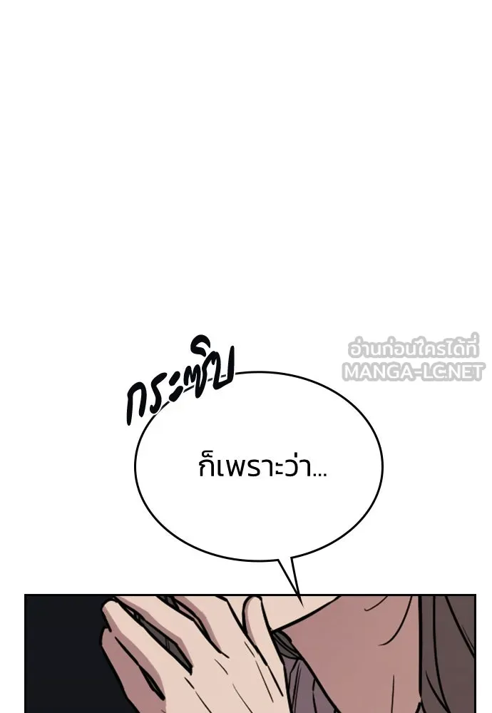 รักแล้วห้ามเลิก ตอนที่ 23 รูปที่ 174