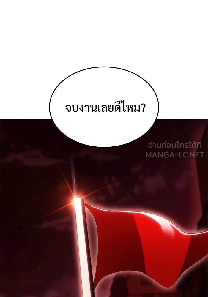 ผู้เล่นหน้าใหม่เลเวลแมกซ์ ตอนที่ 55 ต้นกำเนิดแห่งความตาย 'เพน รูปที่ 108