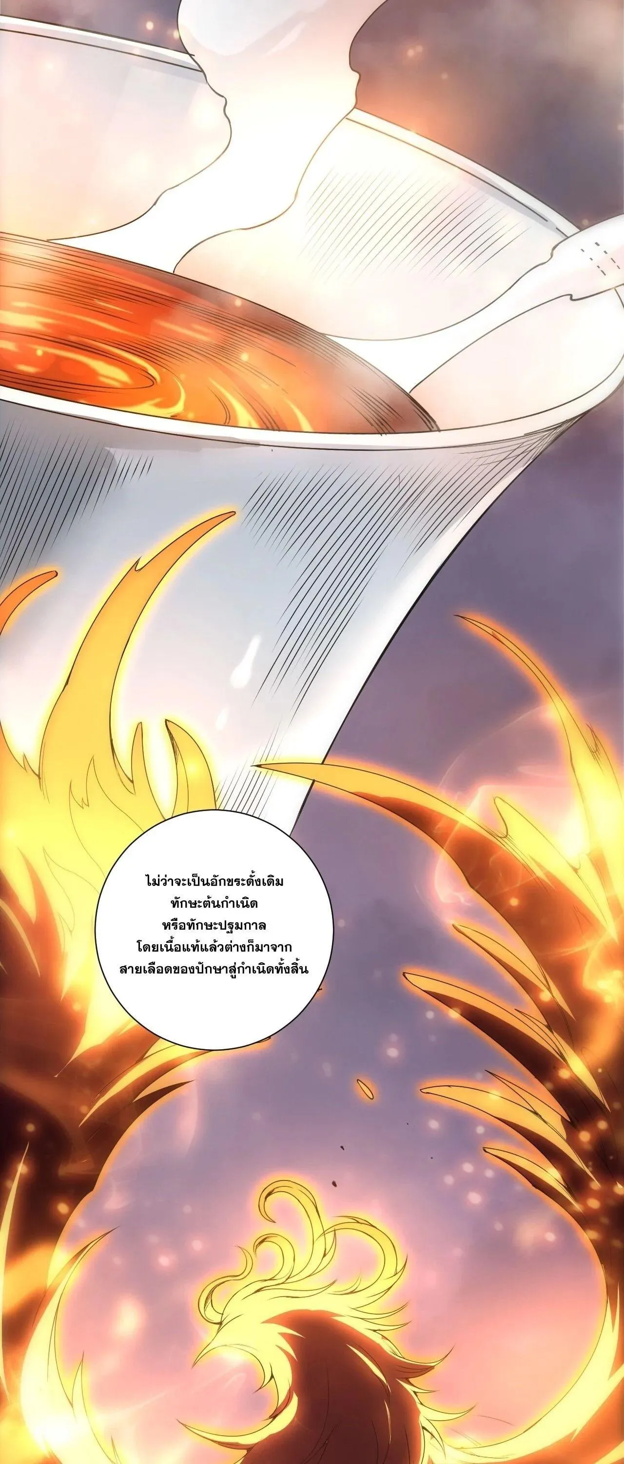 Disastrous Necromancer ราช_นน_กอ_ญเช_ญว_ญญาณ ตอนที่ ตอนที่ 269 รูปที่ 33
