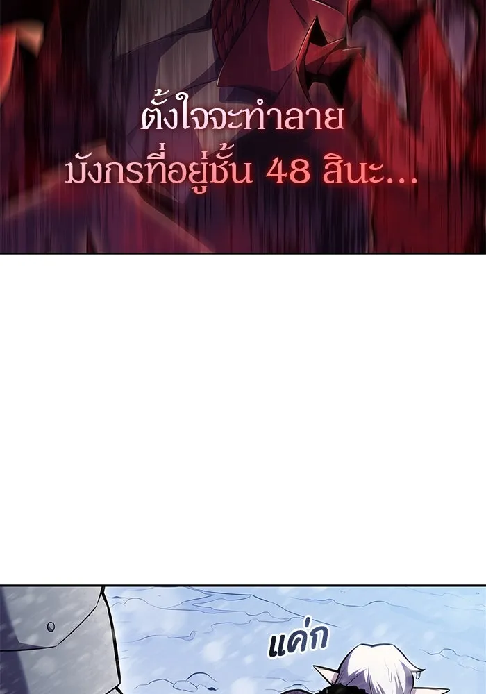 ผู้เล่นหน้าใหม่เลเวลแมกซ์ ตอนที่ 93 สงครามรอบด้าน (2) รูปที่ 127