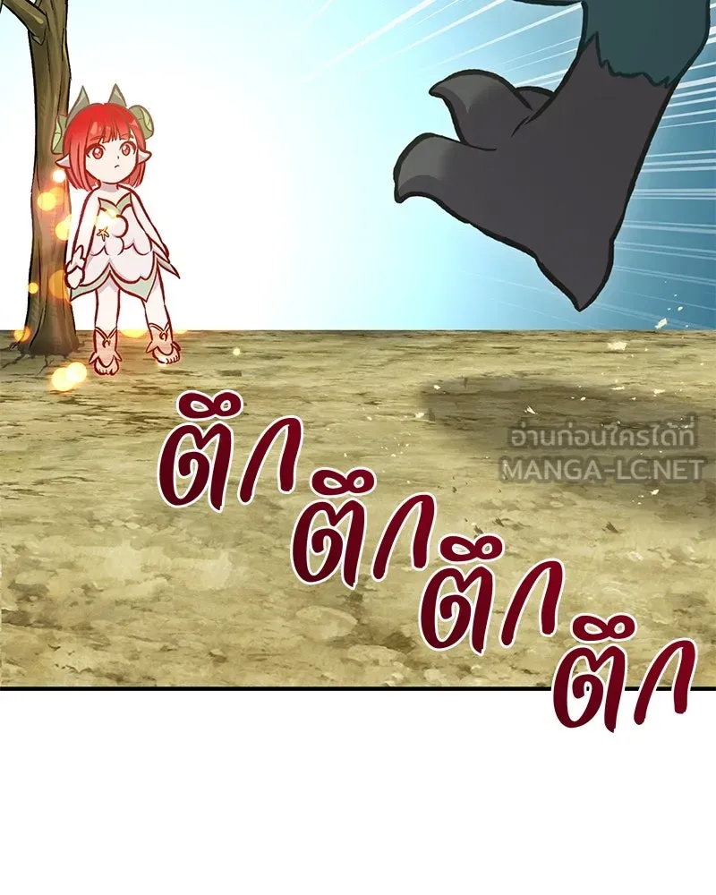 ปลูกผักพิชิตหอคอย ตอนที่ 98 รูปที่ 21